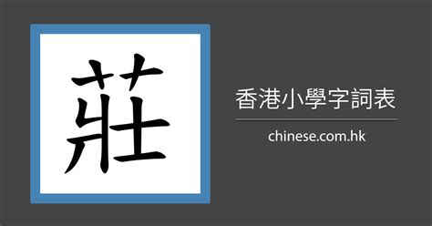 40筆劃|筆順字典